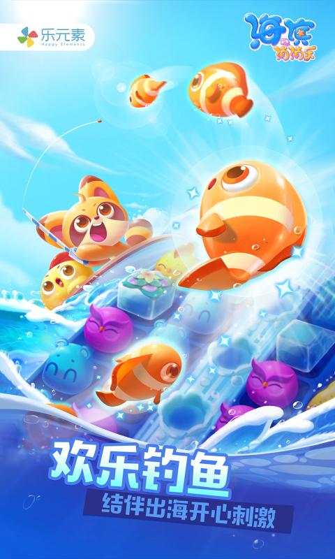 海滨消消乐截图2