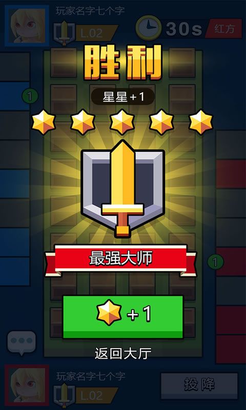 斗兽棋之一炮走红截图3