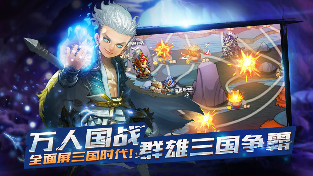 萌新三国截图1