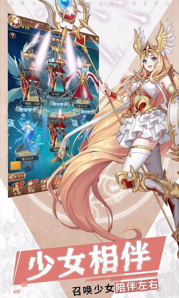 少女的远征中文版截图1