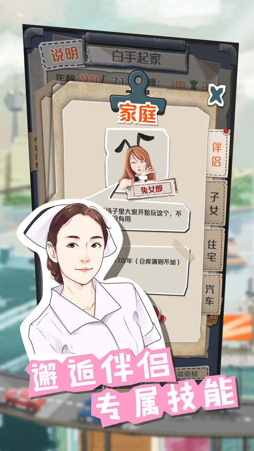一亿小目标游戏截图2