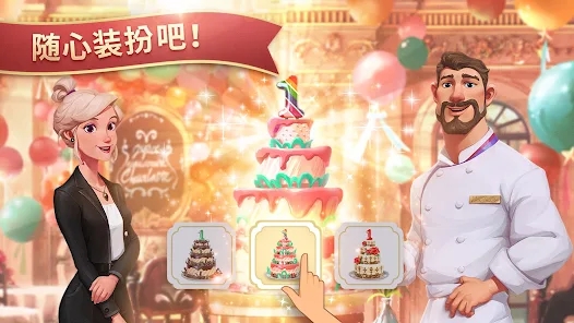 夏洛特的餐桌Charlottes Table截图3