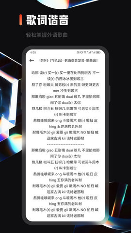 乐趣音乐剪辑截图1