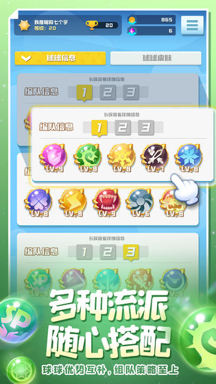 球球英雄游戏截图2