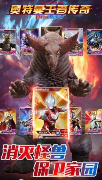 奥特荣耀5v5版截图2