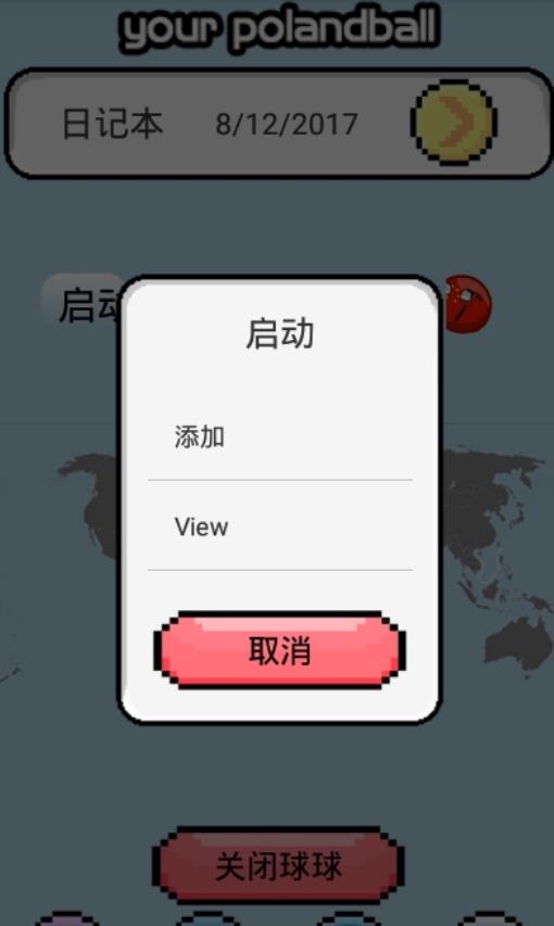 波兰球桌宠苏联版截图1