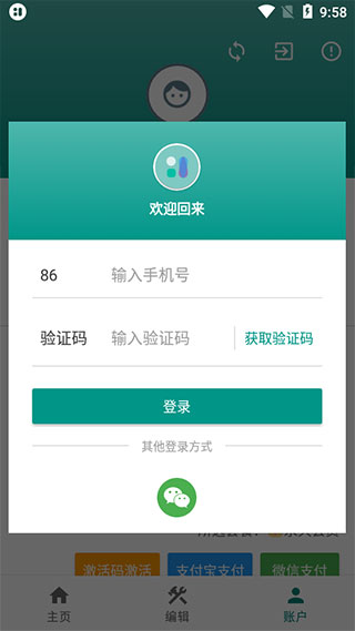 万象小组件下载安装截图3