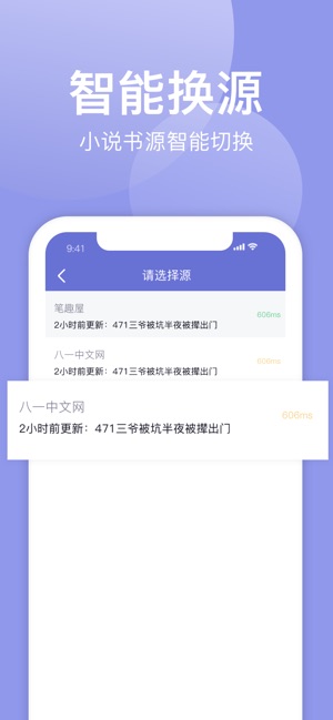 小白追书app截图1