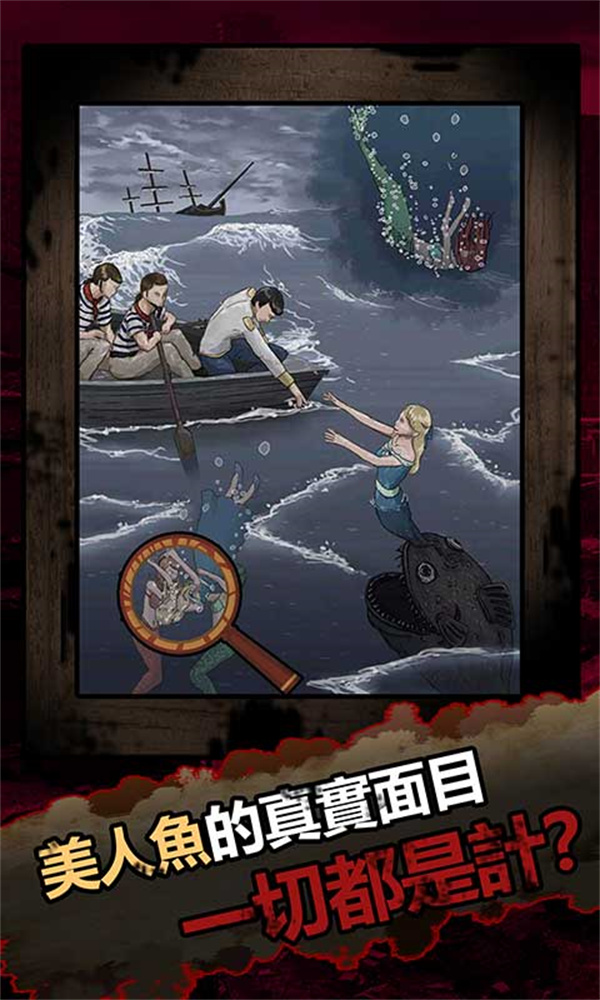 恐怖黑童话游戏截图3