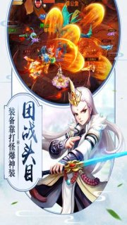 剑羽飞仙截图3