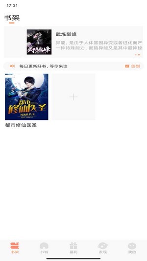 土豆看书截图3