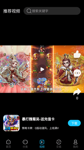 手游365游戏截图2