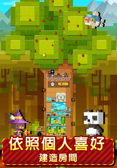 动物方层树截图3