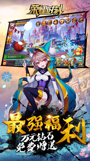 荣耀时刻截图3