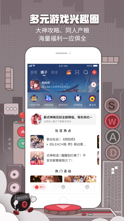 网易大神软件截图1
