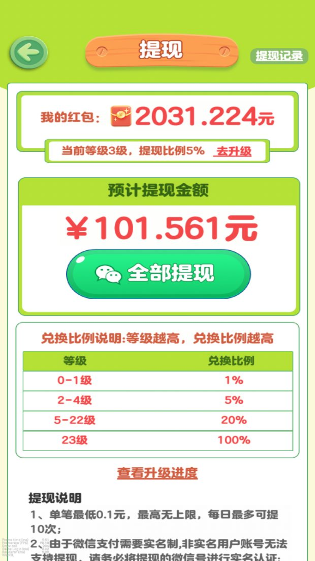 青青草原截图3