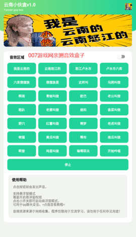 云南小伙盒游戏截图2