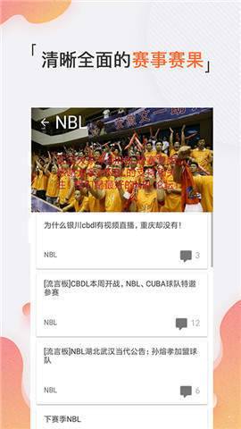 体育随心看截图1