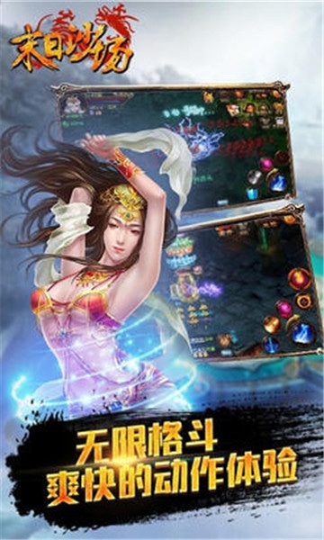 末日沙城截图2