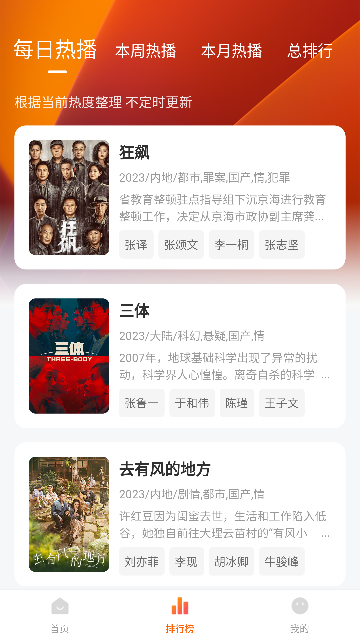 柿子小本最新截图2