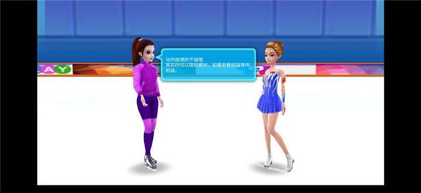 冰之舞截图1