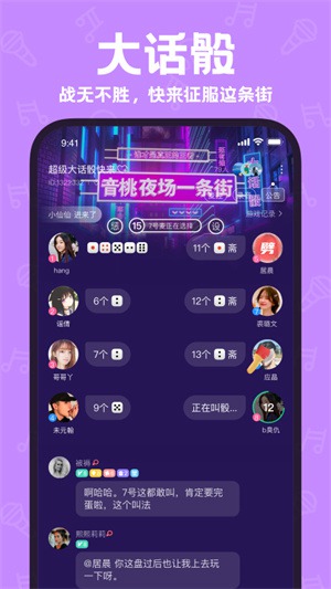 声鉴截图2