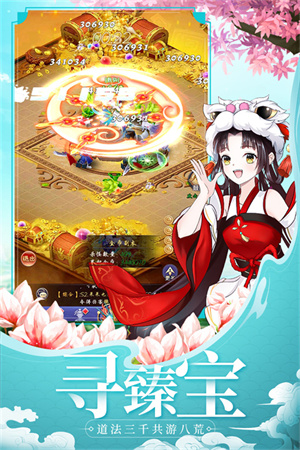 天剑奇缘红包版截图3