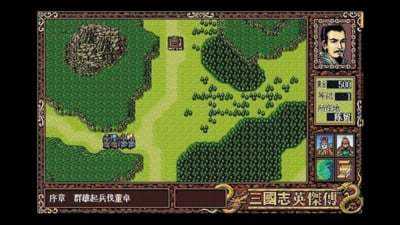 三国志英杰传手机版截图1