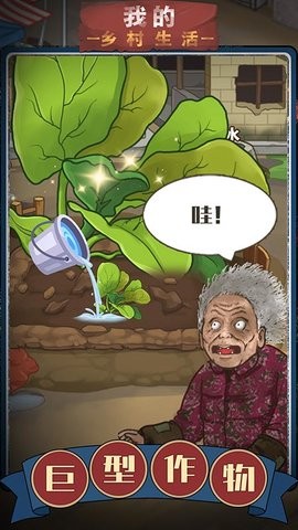 我的乡村生活手游截图2