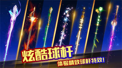 超级台球大师截图2