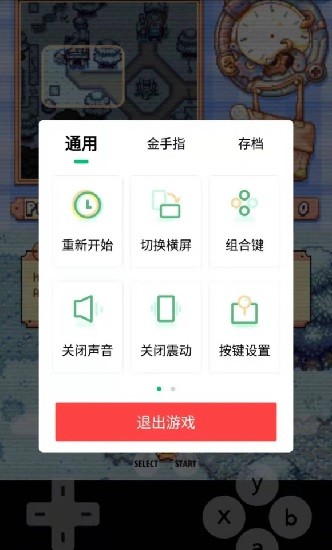 小马模拟器安卓截图1