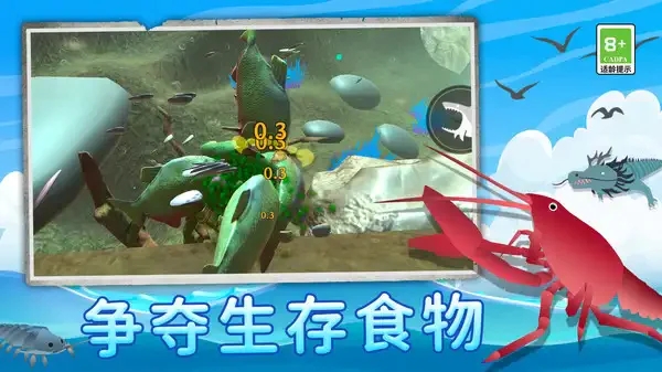 海底世界物语截图3