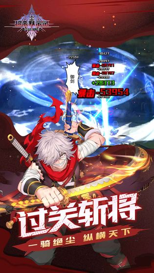 超杀默示录截图1