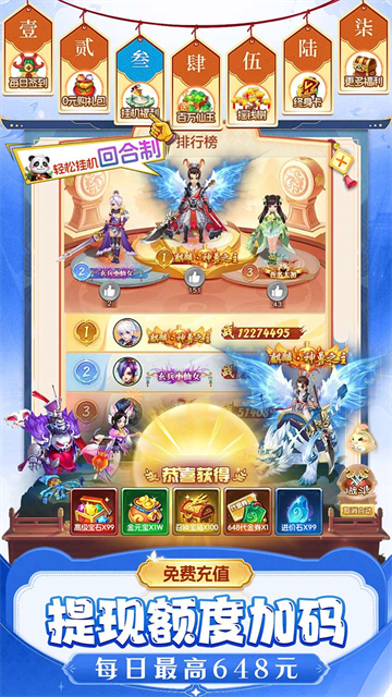 仙灵物语截图3