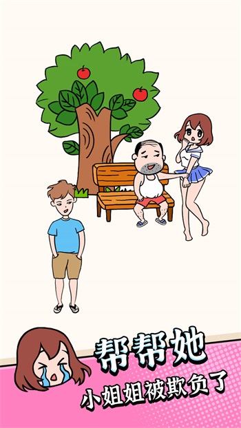 疯狂最强脑洞游戏免广告截图3