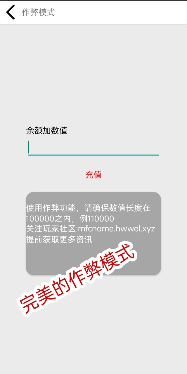 花钱模拟器免费截图1