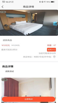 车之新app截图1