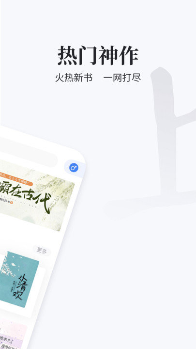 掌上搜书截图1