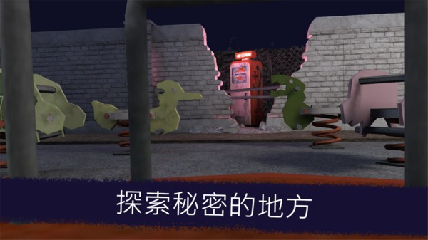 恐怖冰淇淋2圣诞节版截图1