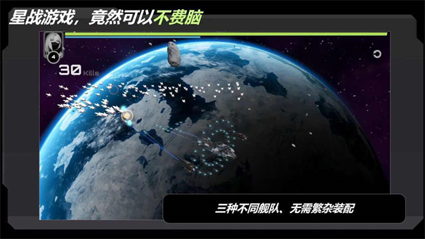 星战实验室截图1
