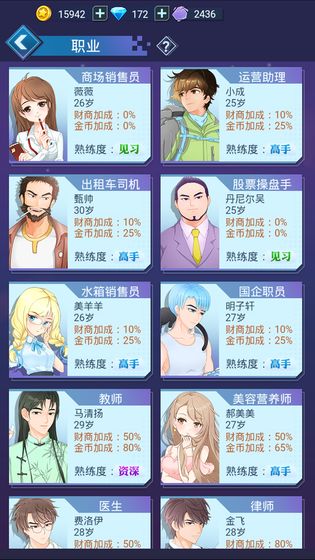 现金流圈里圈外截图3