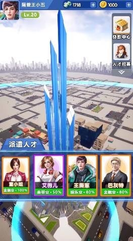 梦想创业城截图3