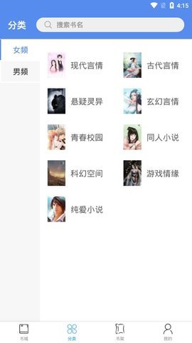 酷读小说截图2