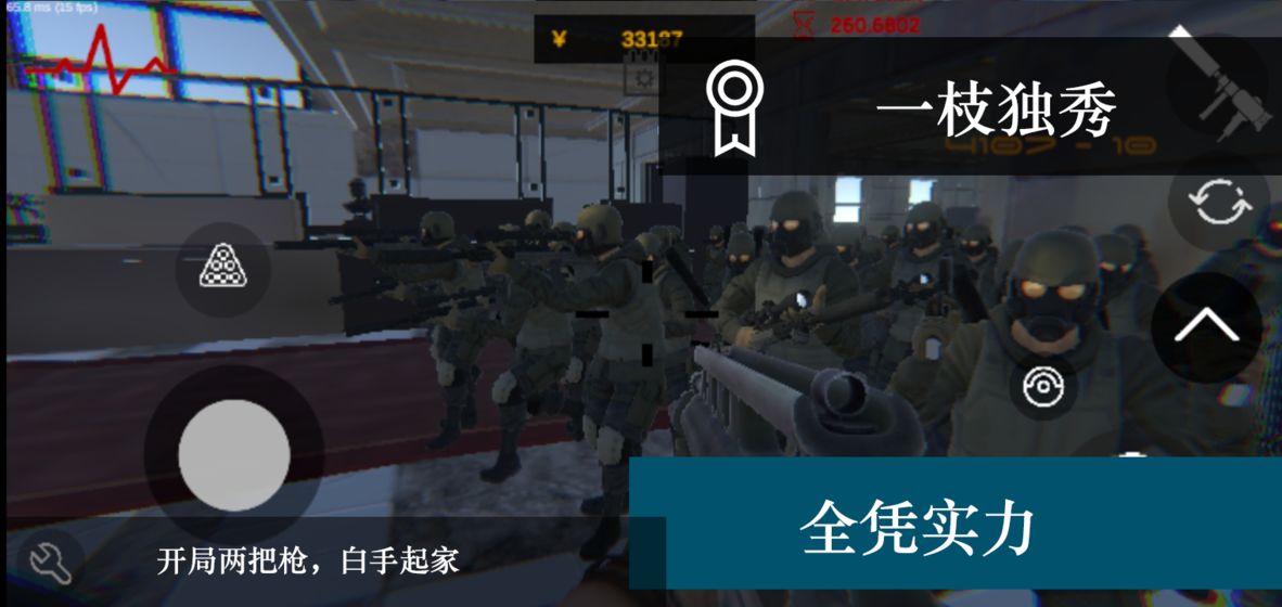 尸潮无尽挑战游戏截图3