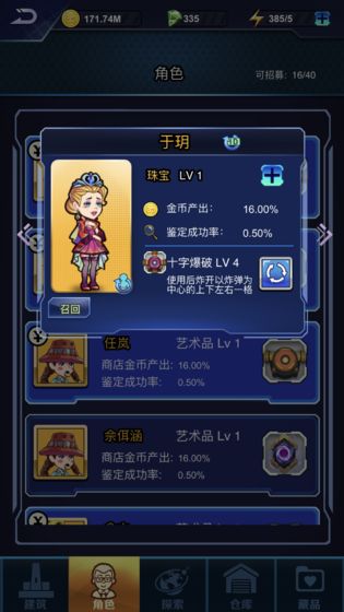 炙地收藏家截图3
