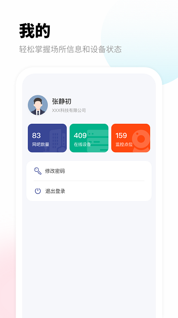 爱博宝盒截图1