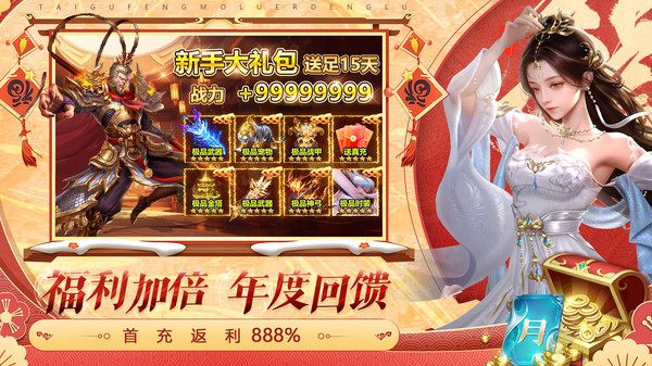 太古封魔录打金版本截图2