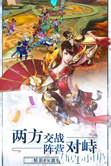 剑舞红颜手游截图3