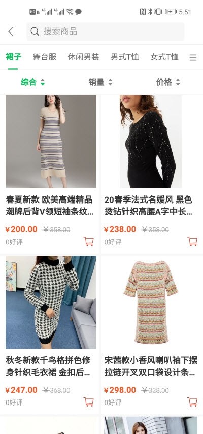 淘添购截图3