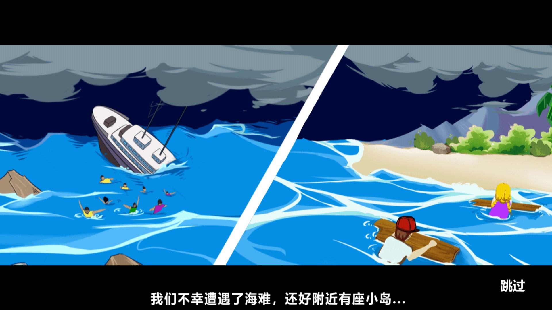 海岛恐怖求生手机版截图2